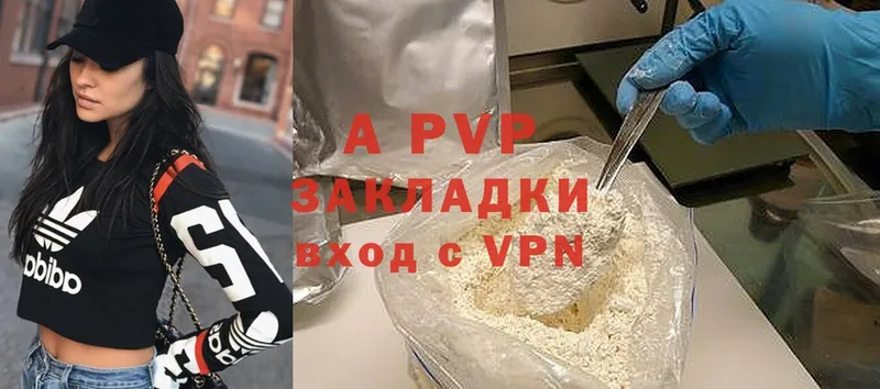 A PVP VHQ  сайты даркнета состав  Харовск 