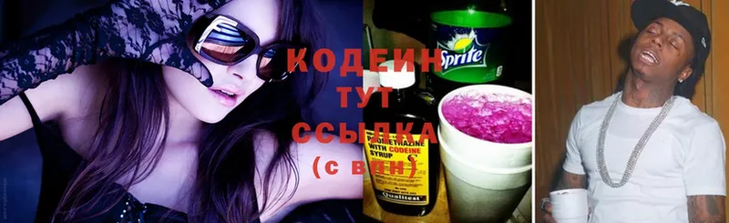 Кодеин Purple Drank  OMG онион  Харовск 